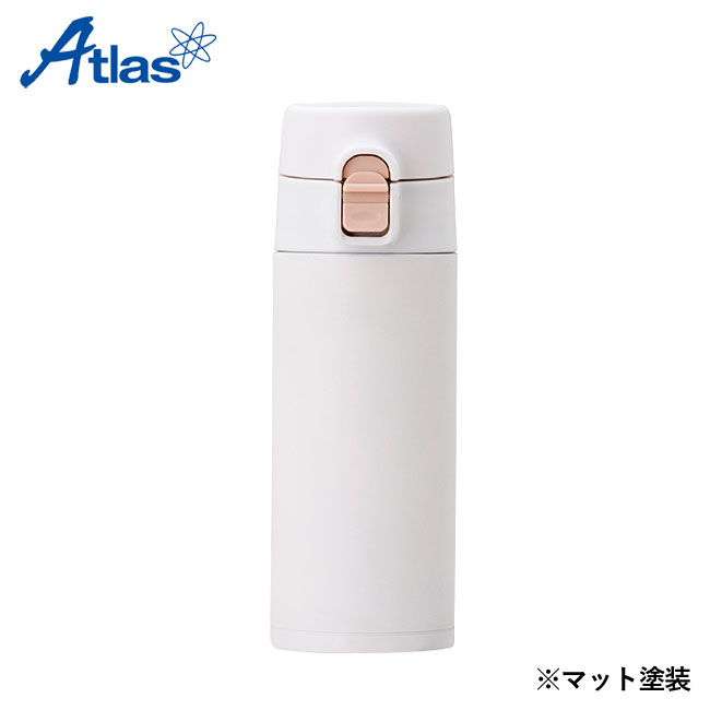 アトラス ステンレスワンタッチ軽量スリムマグボトル300ml（atAWS-300）本体