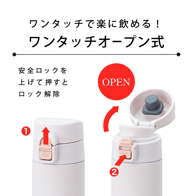 アトラス ステンレスワンタッチ軽量スリムマグボトル300ml（atAWS-300）ワンタッチオープン式