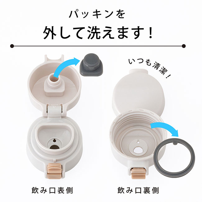 アトラス ステンレスワンタッチ軽量スリムマグボトル300ml（atAWS-300）パッキンを外して洗えます！