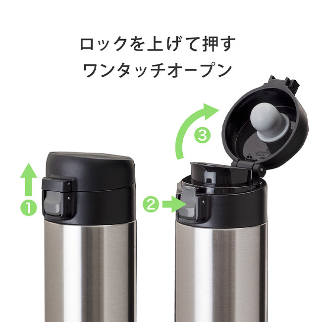 アトラス　SWITCH マグボトル（キャップセット）350ml（atAY-351）ロックを上げて押すワンタッチオープン