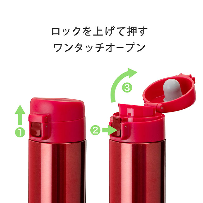 アトラス　SWITCH マグボトル（キャップセット）500ml（atAY-501）ロックを上げて押すワンタッチオープン