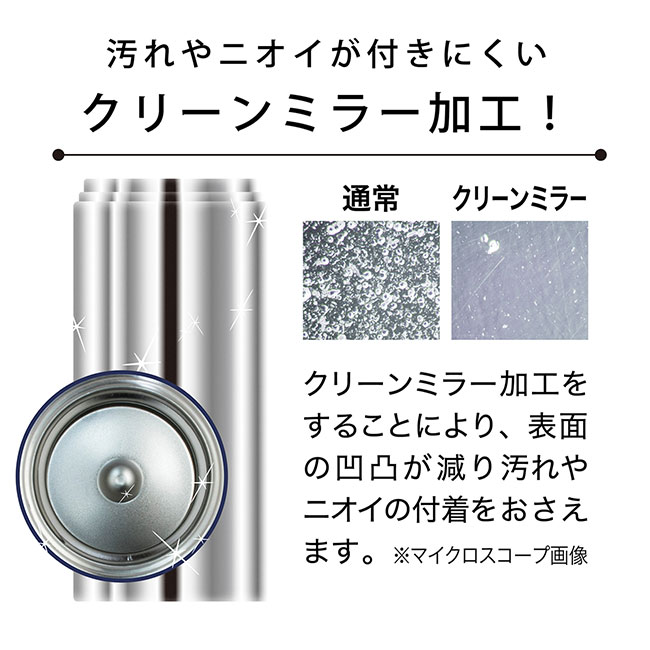 アトラス Airlist超軽量ワンタッチマグボトル350ml（atAZW-350）クリーンミラー加工