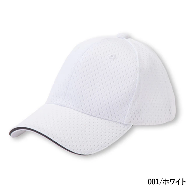 スポーツメッシュキャップ(66325) 本体 001/ホワイト
