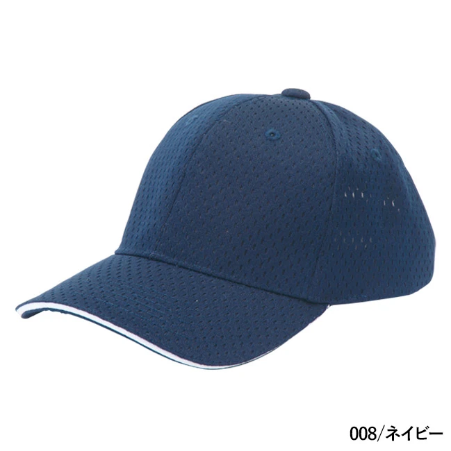 スポーツメッシュキャップ(66325) 本体 008/ネイビー