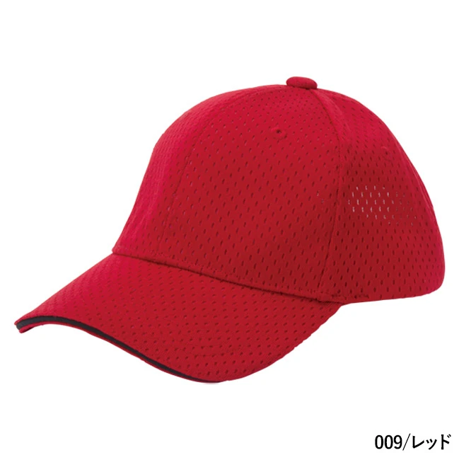 スポーツメッシュキャップ(66325) 本体 009/レッド
