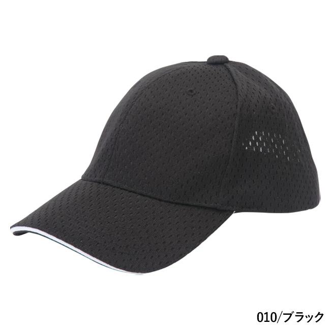 スポーツメッシュキャップ(66325) 本体 010/ブラック