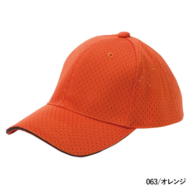 スポーツメッシュキャップ(66325) 本体 063/オレンジ