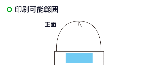 ニットワッチ(66329)名入れ画像 前面(刺繍) 1色,2色,3色,4色