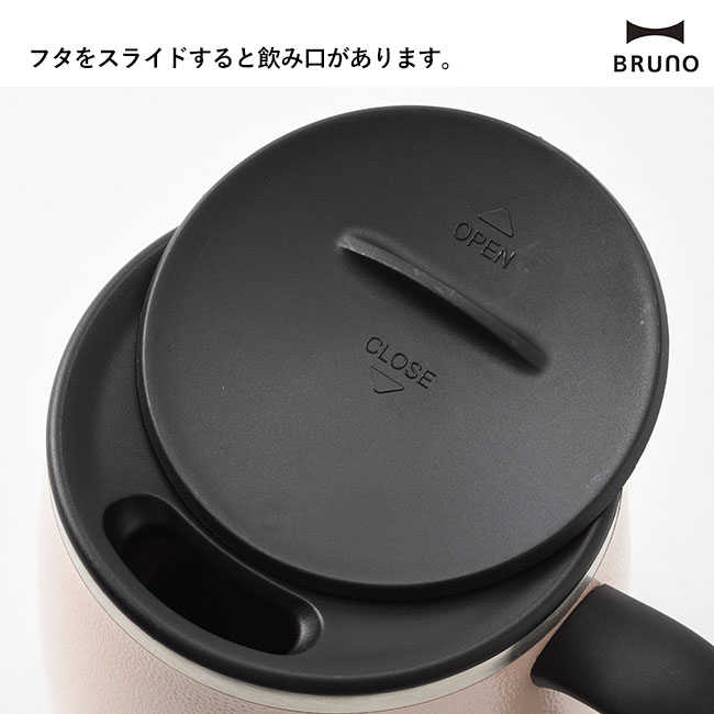 BRUNO 蓋つきステンレスマグ short（BHK262）フタをスライドすると飲み口があります