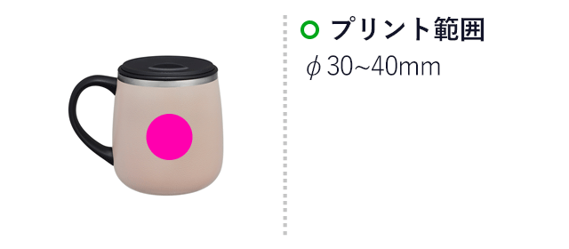 BRUNO 蓋つきステンレスマグ short（BHK262）名入れ画像　Φ30～40mm