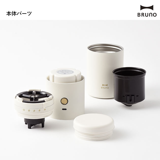 BRUNO パーソナル電動ミルコーヒーメーカー（BHK301）本体パーツ