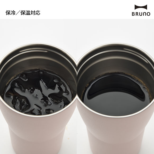 BRUNO 2WAYストロータンブラー M（BHK322）保冷/保温対応