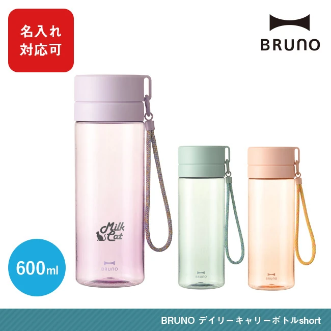 BRUNO デイリーキャリーボトルshort(BHK327)