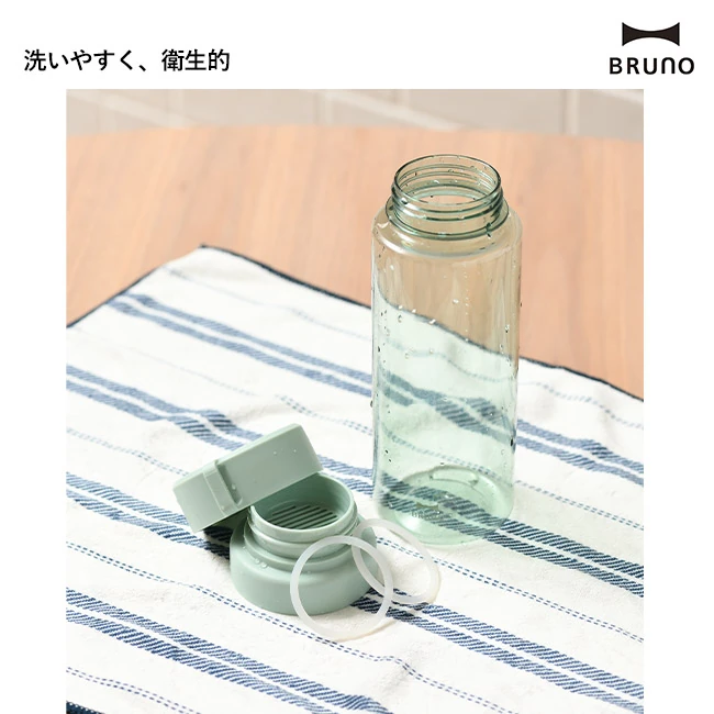BRUNO デイリーキャリーボトルshort(BHK327) パーツを分解して洗える衛生的な設計
