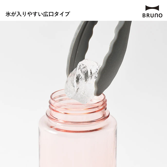 BRUNO デイリーキャリーボトル tall(BHK328) 氷が入れやすい広口設計