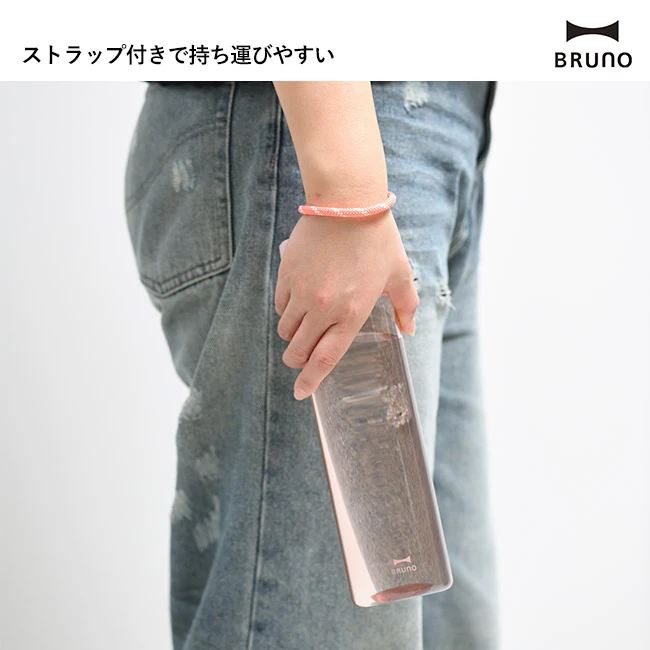 BRUNO デイリーキャリーボトル tall(BHK328) ストラップ付きで持ち運びやすい