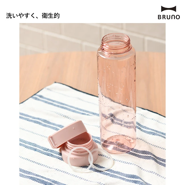 BRUNO デイリーキャリーボトル tall(BHK328) パーツを分解して洗える衛生的な設計