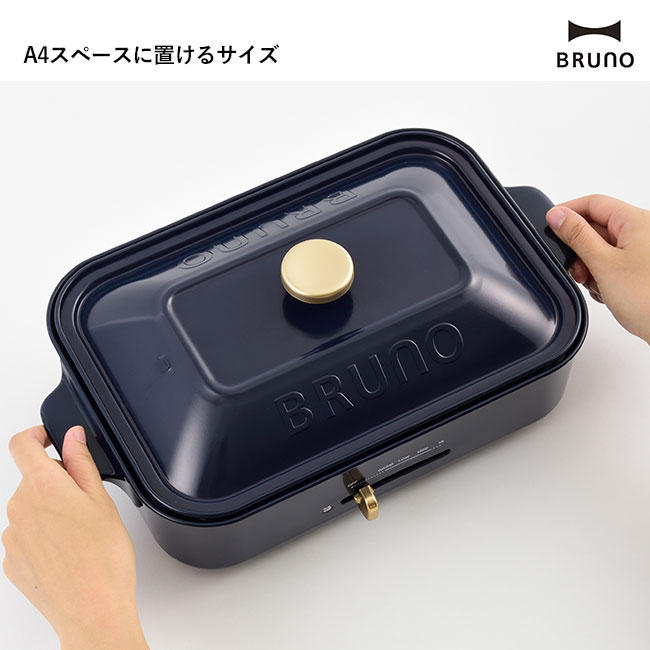 BRUNO コンパクトホットプレート（BOE021）A4スペースに置けるサイズ