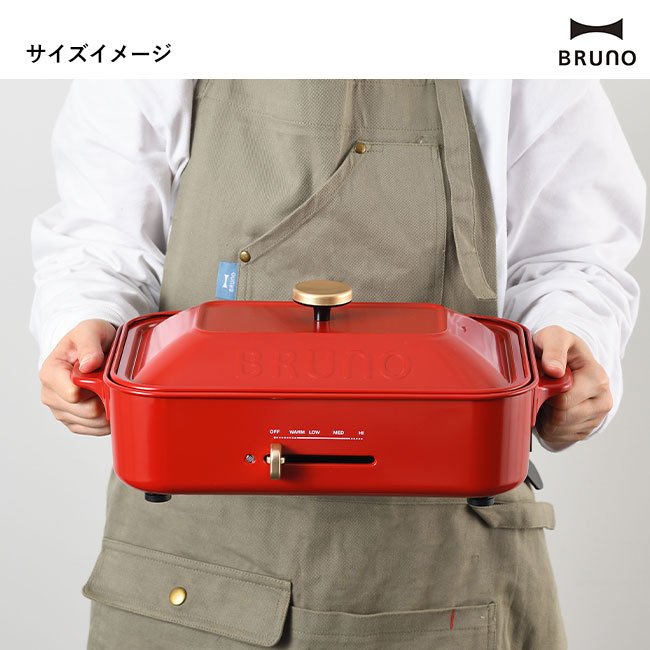 BRUNO コンパクトホットプレート（BOE021）サイズイメージ