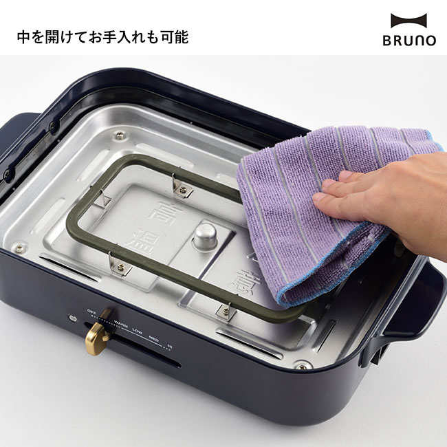 BRUNO コンパクトホットプレート（BOE021）中を開けてお手入れも可能