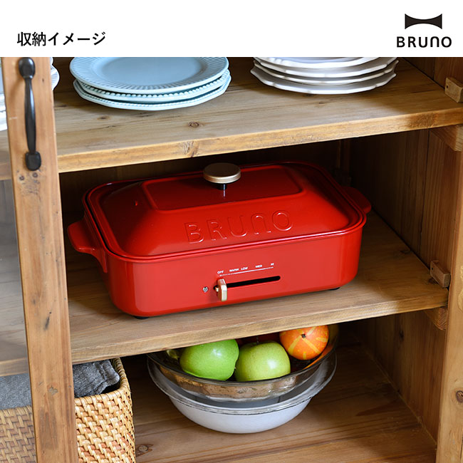 BRUNO コンパクトホットプレート（BOE021）収納イメージ