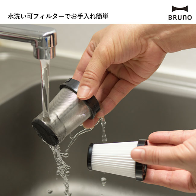 BRUNO スリム2WAYスティッククリーナー（BOE124）水洗い可フィルターでお手入れ簡単