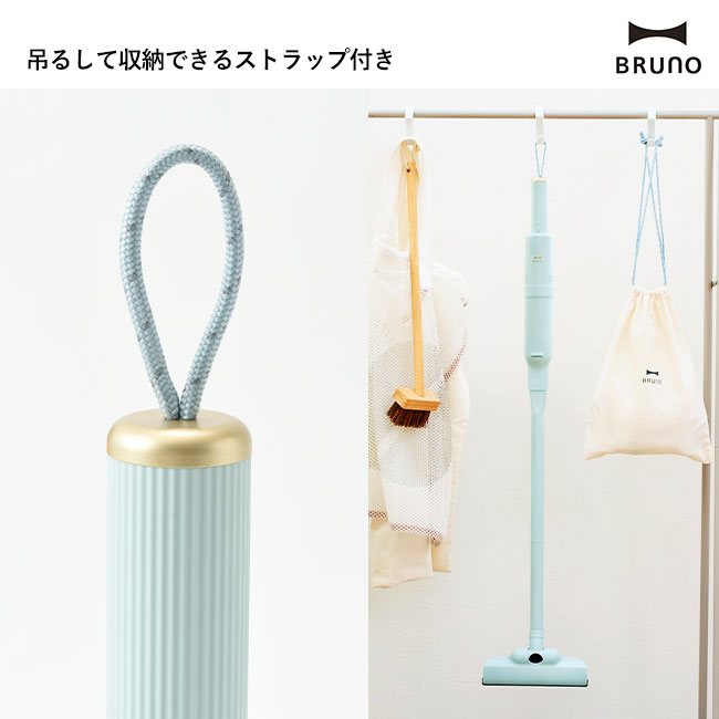 BRUNO スリム2WAYスティッククリーナー（BOE124）吊るして収納できるストラップ付き