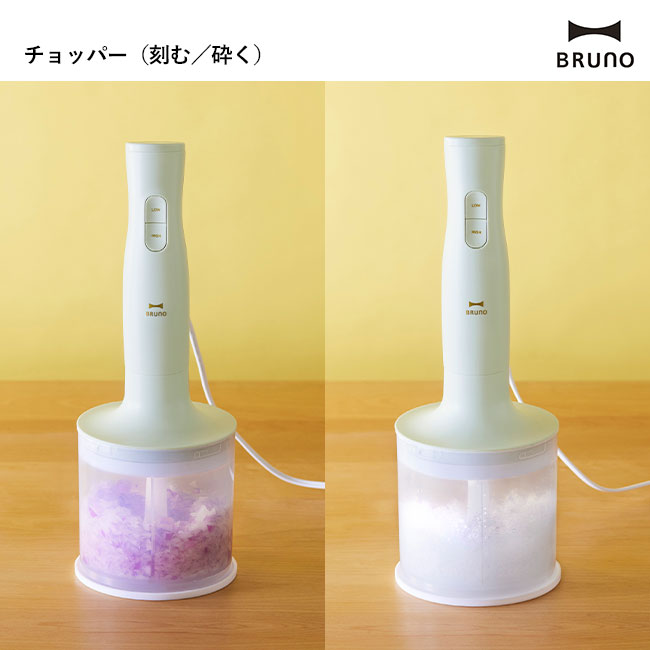 BRUNO マルチスティックブレンダー2（BOE140）チョッパー（刻む・砕く）