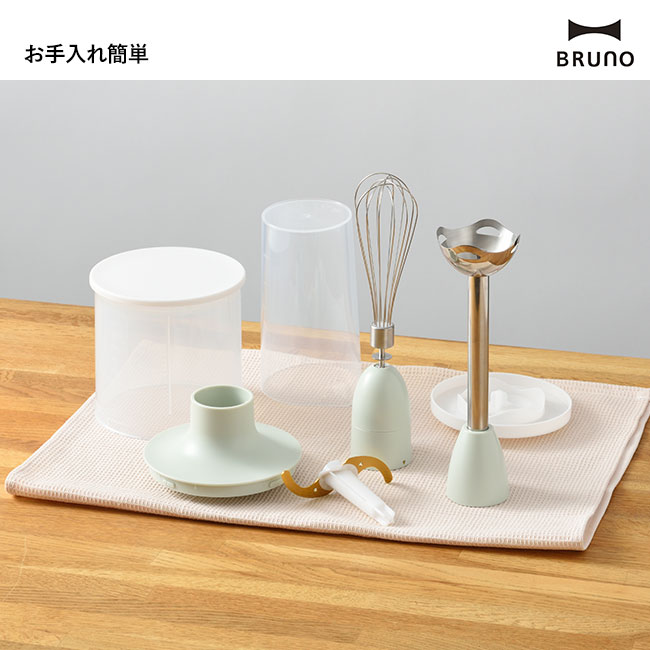 BRUNO マルチスティックブレンダー2（BOE140）お手入れ簡単
