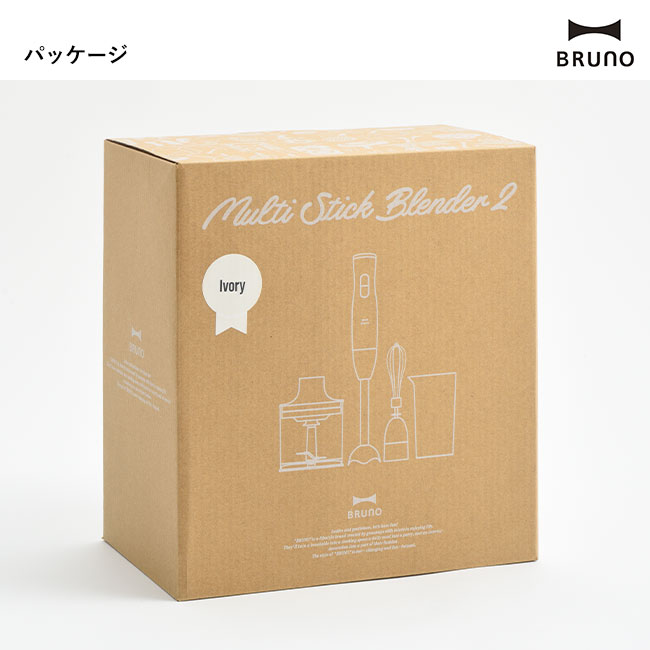 BRUNO マルチスティックブレンダー2（BOE140）パッケージ