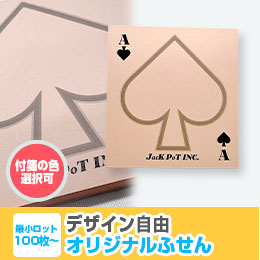 オリジナルふせんW70xH75mm