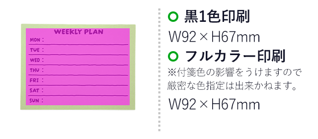 オリジナルふせんW100xH75mm（SNS-3000004）名入れ画像　フルカラー印刷、黒１色印刷　W92×H67