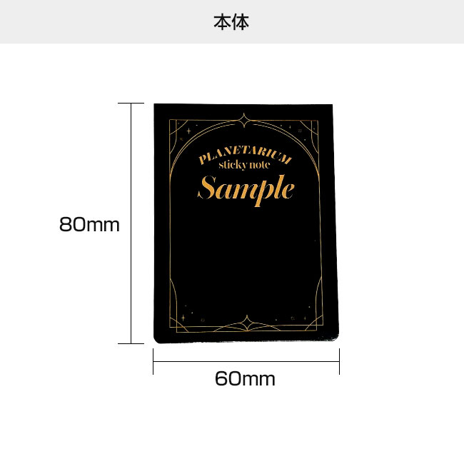 オリジナルふせん 表紙カバー付W60×H80mm 付箋1本タイプ（SNS-3000005）本体　