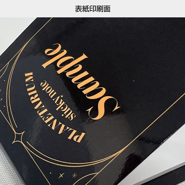 オリジナルふせん 表紙カバー付W60×H80mm 付箋1本タイプ（SNS-3000005）表紙印刷面