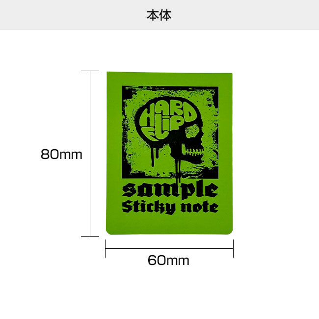 オリジナルふせん 表紙カバー付W60×H80mm 付箋2本タイプ（SNS-3000006）本体　