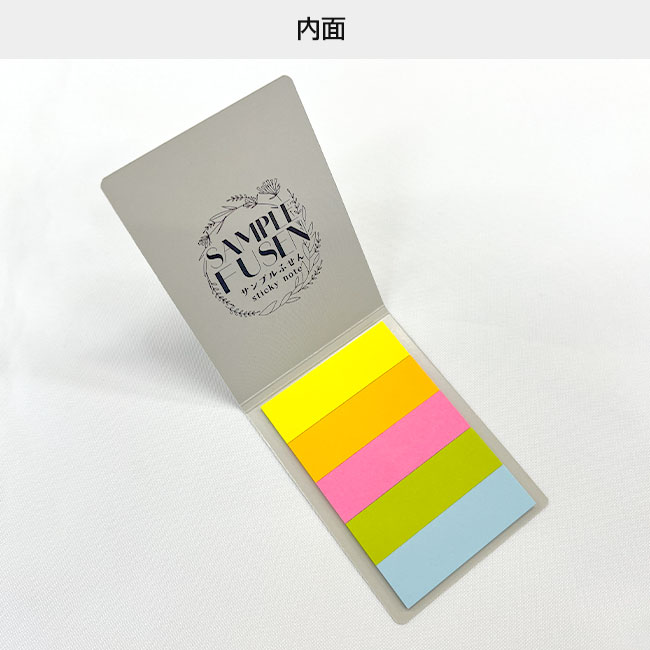 オリジナルふせん 表紙カバー付W60×H80mm 付箋5本タイプ（SNS-3000007）内面