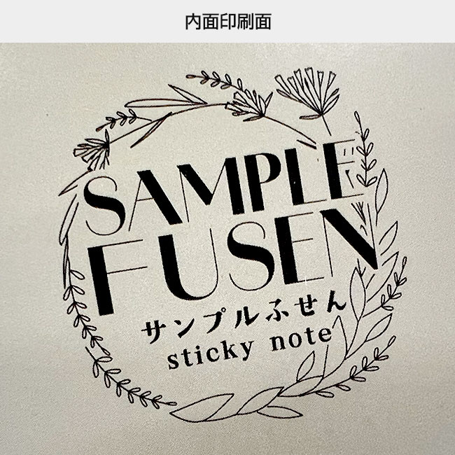 オリジナルふせん 表紙カバー付W60×H80mm 付箋5本タイプ（SNS-3000007）印刷面
