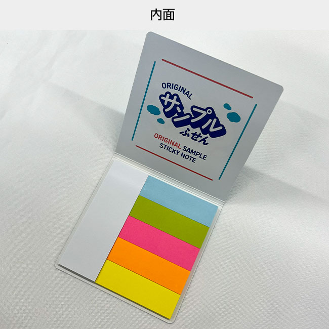 オリジナルふせん 表紙カバー付W80×H80mm 付箋6本タイプ（SNS-3000010）内面