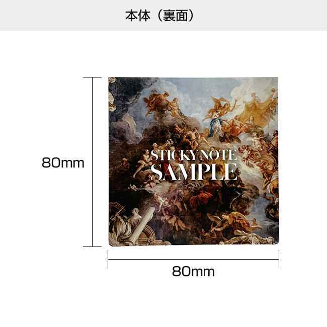 オリジナルふせん 表紙カバー付W80×H80mm 付箋1本タイプ（SNS-3000011）本体　