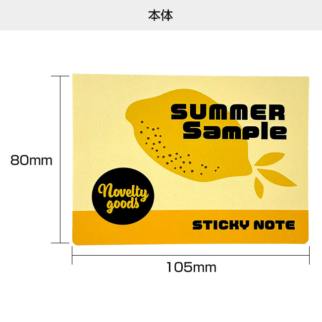 オリジナルふせん 表紙カバー付W105×H80mm 付箋3本タイプ（SNS-3000012）本体　