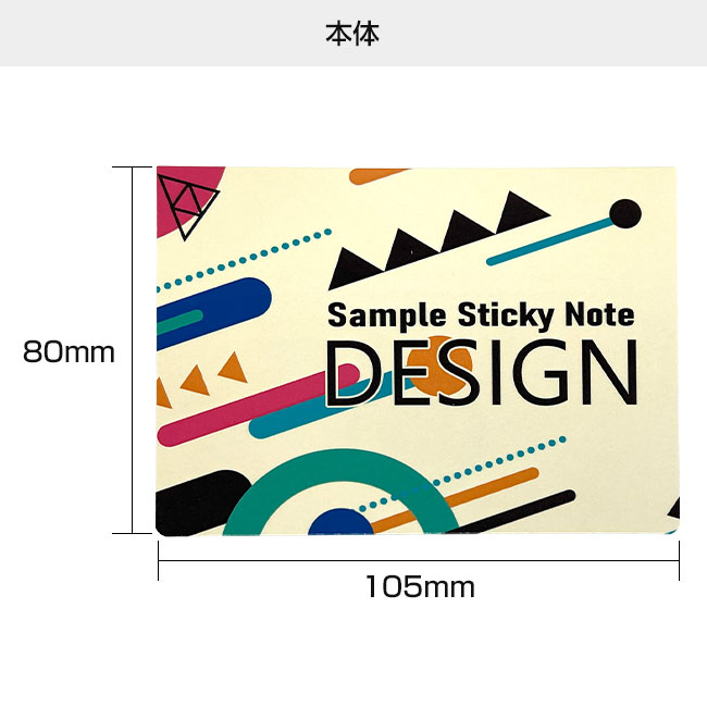 オリジナルふせん 表紙カバー付W105×H80mm 付箋1本タイプ（SNS-3000014）本体　