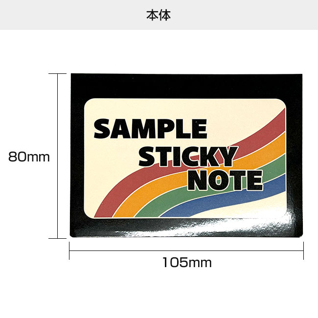 オリジナルふせん 表紙カバー付W105×H80mm 付箋4本タイプ（SNS-3000015）本体　