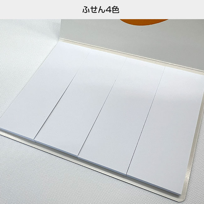 オリジナルふせん 表紙カバー付W105×H80mm 付箋4本タイプ（SNS-3000015）ふせん４色