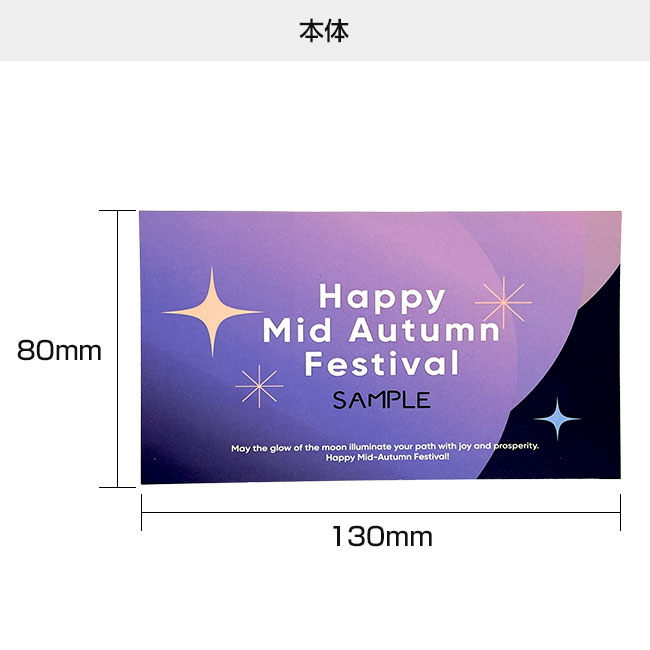 オリジナルふせん 表紙カバー付W130×H80mm 付箋6本タイプ（SNS-3000017）本体　