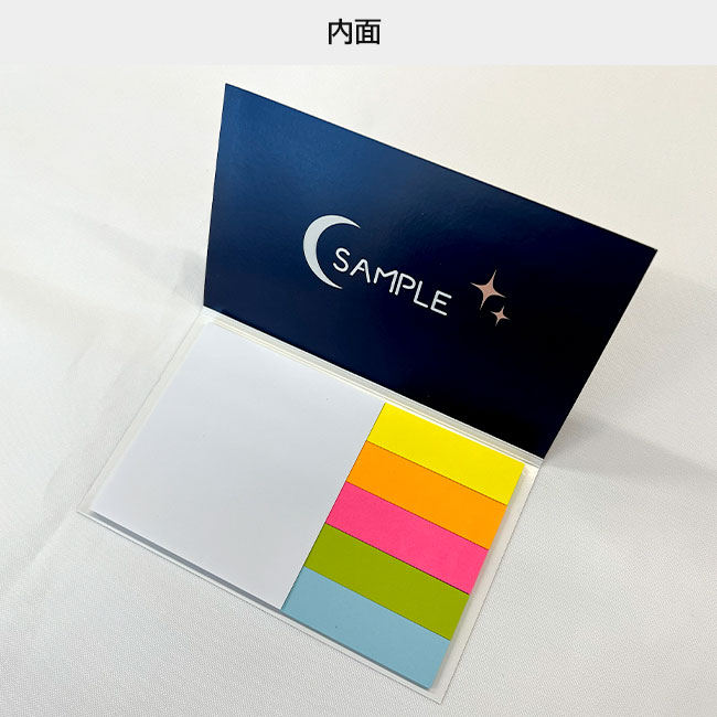オリジナルふせん 表紙カバー付W130×H80mm 付箋6本タイプ（SNS-3000017）内面