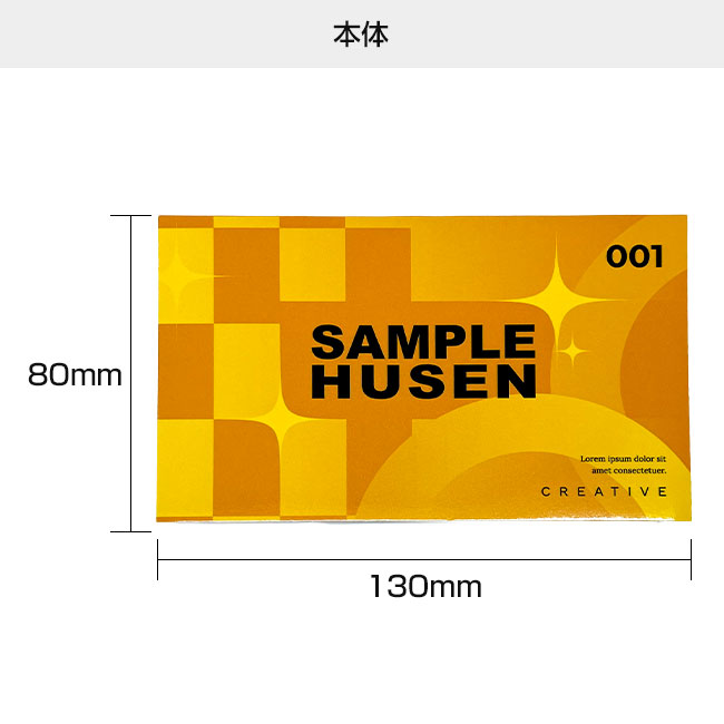 オリジナルふせん 表紙カバー付W130×H80mm 付箋4本タイプ（SNS-3000019）本体　
