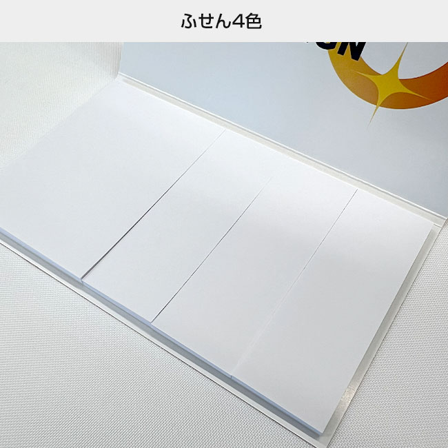 オリジナルふせん 表紙カバー付W130×H80mm 付箋4本タイプ（SNS-3000019）ふせん４色
