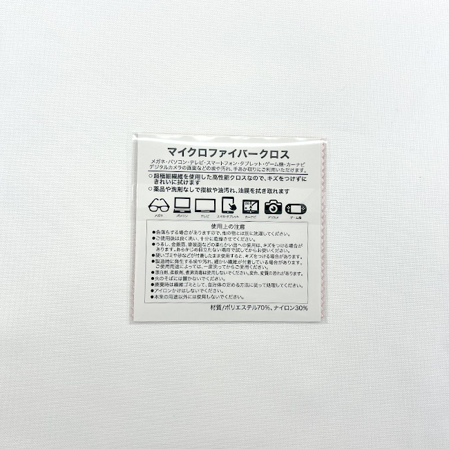 オリジナルマイクロファイバークロス 80mm角(SNS-3000020)裏面説明書台紙