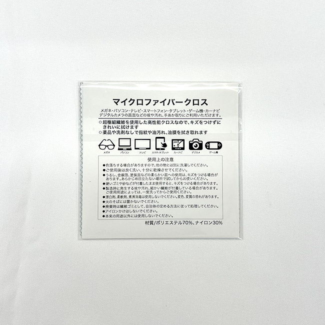 オリジナルマイクロファイバークロス 100mm角(SNS-3000021)裏面説明書台紙