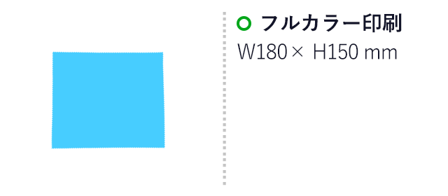 オリジナルマイクロファイバークロス W180×H150mm(SNS-3000026)名入れ画像 フルカラー印刷 W180xH150mm